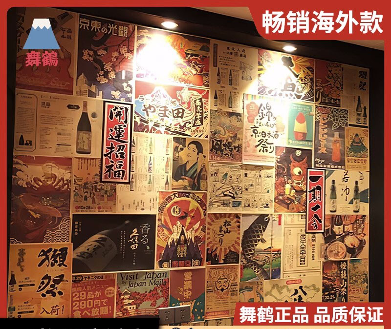 Japanese Yakitori Sake Soft  P - Home Decor Y2K ulasan dan harga